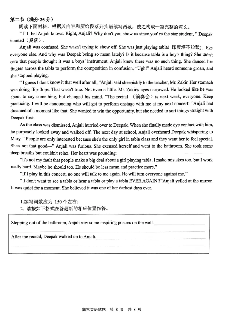 英语试题_2024年6月(1)_01按日期_01号_2024届山东省实验中学高三下学期5月高考模拟_2024届山东省实验中学高三下学期5月高考模拟英语