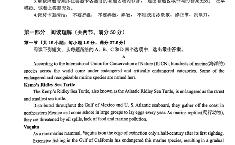英语试题_2024年6月(1)_01按日期_01号_2024届山东省实验中学高三下学期5月高考模拟_2024届山东省实验中学高三下学期5月高考模拟英语