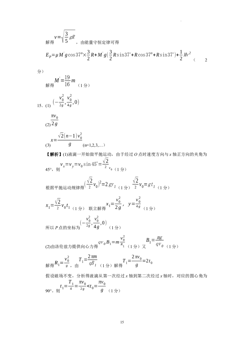 2023届河北省衡水中学高三下学期一调考试丨物理_2024年2月_01每日更新_14号_2023届河北省衡水中学高三下学期一调考试3月_2023届河北省衡水中学高三下学期一调考试3月物理