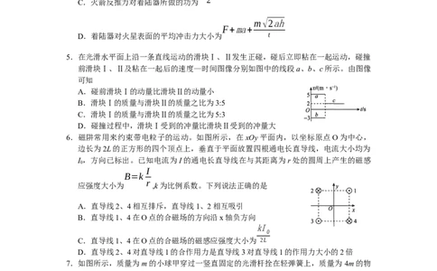 2023届河北省衡水中学高三下学期一调考试丨物理_2024年2月_01每日更新_14号_2023届河北省衡水中学高三下学期一调考试3月_2023届河北省衡水中学高三下学期一调考试3月物理