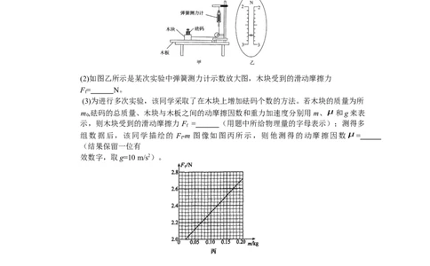 2023届河北省衡水中学高三下学期一调考试丨物理_2024年2月_01每日更新_14号_2023届河北省衡水中学高三下学期一调考试3月_2023届河北省衡水中学高三下学期一调考试3月物理