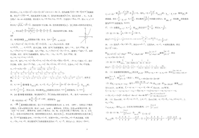 江西省宜春市宜丰县宜丰中学2024届高三上学期9月月考数学(1)_2023年9月_029月合集_2024届江西省宜春市宜丰县宜丰中学高三上学期9月月考