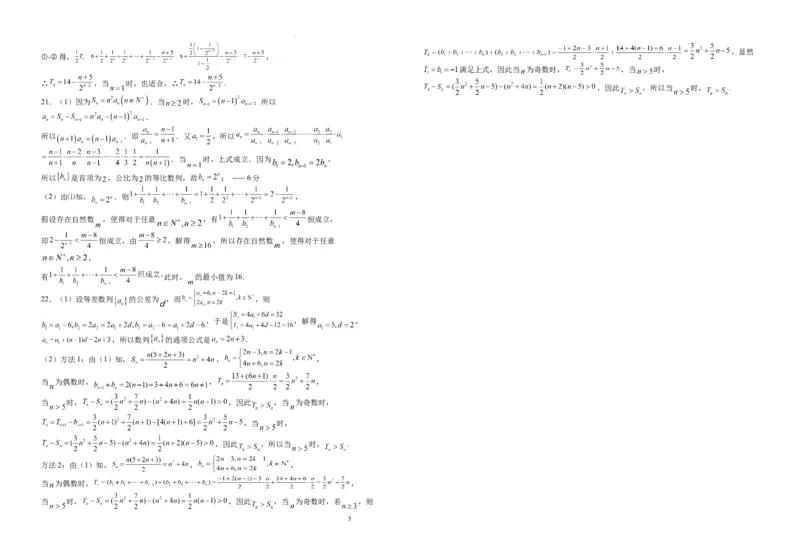 江西省宜春市宜丰县宜丰中学2024届高三上学期9月月考数学(1)_2023年9月_029月合集_2024届江西省宜春市宜丰县宜丰中学高三上学期9月月考