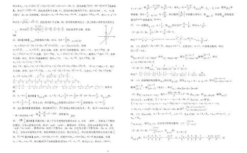江西省宜春市宜丰县宜丰中学2024届高三上学期9月月考数学(1)_2023年9月_029月合集_2024届江西省宜春市宜丰县宜丰中学高三上学期9月月考