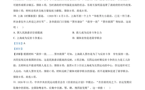 精品解析：云南省红河州开远市第一中学2024届高三上学期开学考试历史试题（解析版）(1)_2023年10月_0210月合集_2024届云南省开远市第一中学校高三上学期开学考