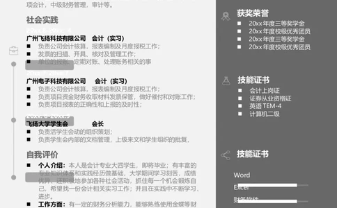 单页101_10000+PPT模板大礼包_大学生个人简历PPT模板_个人简历-Word版保存下载编辑_单页简历326款