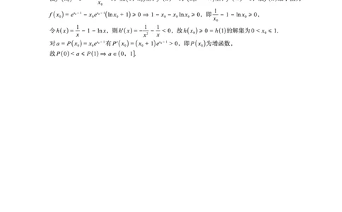 文数答案(1)_2023年10月_0210月合集_2024届陕西省菁师联盟高三10月质量监测考试_陕西省菁师联盟2024届高三10月质量监测考试文数
