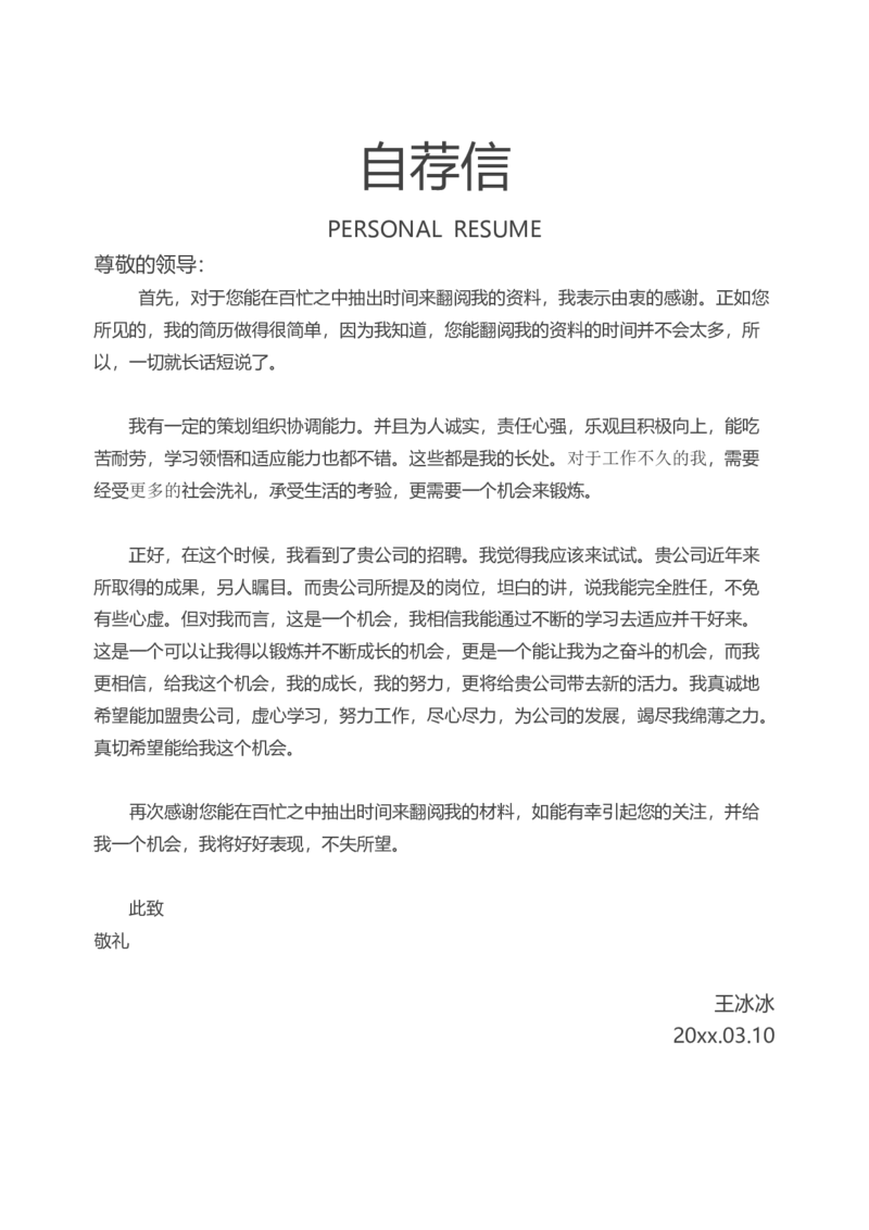 79_10000+PPT模板大礼包_大学生个人简历PPT模板_个人简历-Word版保存下载编辑_四页简历116款