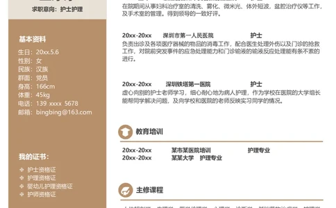 79_10000+PPT模板大礼包_大学生个人简历PPT模板_个人简历-Word版保存下载编辑_四页简历116款