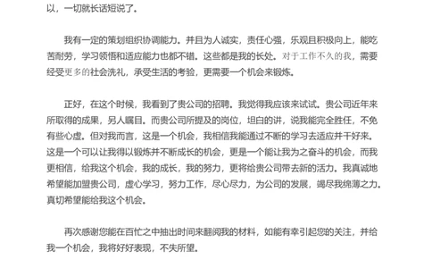 79_10000+PPT模板大礼包_大学生个人简历PPT模板_个人简历-Word版保存下载编辑_四页简历116款