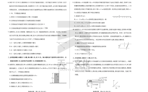 物理皖豫联盟高三一联试卷(1)_2023年10月_0210月合集_2024届安徽省天一皖豫名校联盟高三上学期第一次大联考_2024届安徽省天一皖豫名校联盟高三上学期第一次大联考物理