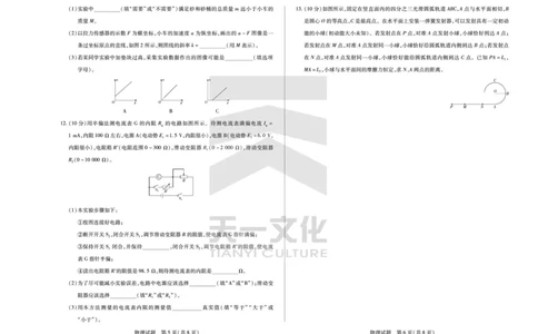 物理皖豫联盟高三一联试卷(1)_2023年10月_0210月合集_2024届安徽省天一皖豫名校联盟高三上学期第一次大联考_2024届安徽省天一皖豫名校联盟高三上学期第一次大联考物理
