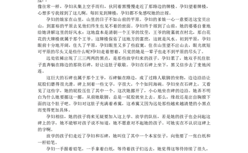 江苏省高邮市2024届高三上学期期初学情调研测试语文(1)_2023年9月_029月合集_2024届江苏省高邮市高三上学期期初学情调研测试