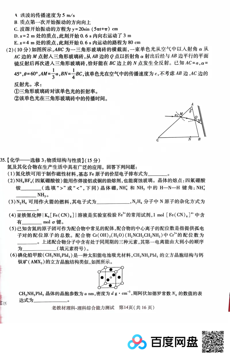 王后雄理综_2024高考押题卷_22024王hou雄_王后雄老教材理科-王后雄(陕西，四川，宁夏，青海，内蒙古)（语数英理综）_王后雄理科试卷(语数英，理综)