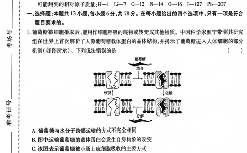 王后雄理综_2024高考押题卷_22024王hou雄_王后雄老教材理科-王后雄(陕西，四川，宁夏，青海，内蒙古)（语数英理综）_王后雄理科试卷(语数英，理综)