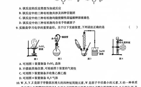 王后雄理综_2024高考押题卷_22024王hou雄_王后雄老教材理科-王后雄(陕西，四川，宁夏，青海，内蒙古)（语数英理综）_王后雄理科试卷(语数英，理综)