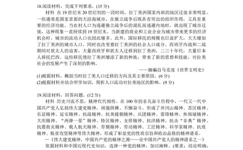 2024安徽省京师测评高三质量联合检测历史试题(1)_2024年5月_025月合集_2024安徽省京师测评高三质量联合检测