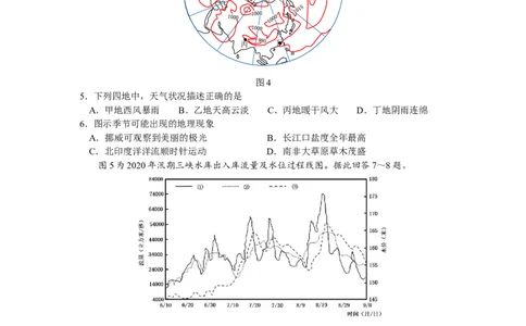 江苏省南京市2022-2023学年高三上学期9月学情调研试题+地理_2023年8月_01每日更新_17号_2023届江苏省南京市学期期初学情调研_072023江苏省南京市学期期初学情调研地理含答案