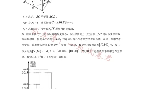 2023年普通高等学校招生全国统一考试&middot;新高考仿真模拟卷数学(一)试题_2024年2月_01每日更新_11号_word