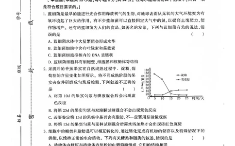 生物(1)_2023年10月_0210月合集_2024届湖南省先知高考联盟高三上学期第二次联考_湖南省先知高考联盟2024届高三上学期第二次联考生物