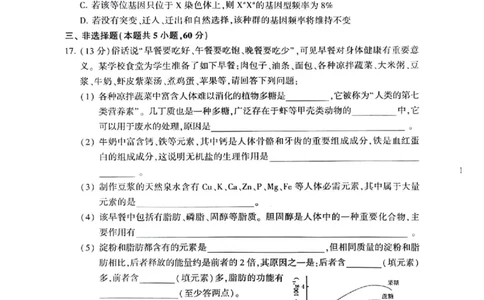 生物(1)_2023年10月_0210月合集_2024届湖南省先知高考联盟高三上学期第二次联考_湖南省先知高考联盟2024届高三上学期第二次联考生物