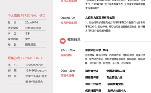 单页155_10000+PPT模板大礼包_大学生个人简历PPT模板_个人简历-Word版保存下载编辑_单页简历326款