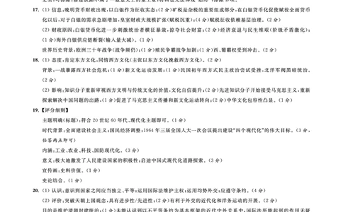 江苏省2024届高三年级第一学期期初学情调研迎考卷-历史答案_2023年9月_01每日更新_12号_2024届江苏省高三上学期期初学情调研迎考_江苏省2024届高三上学期期初学情调研迎考历史