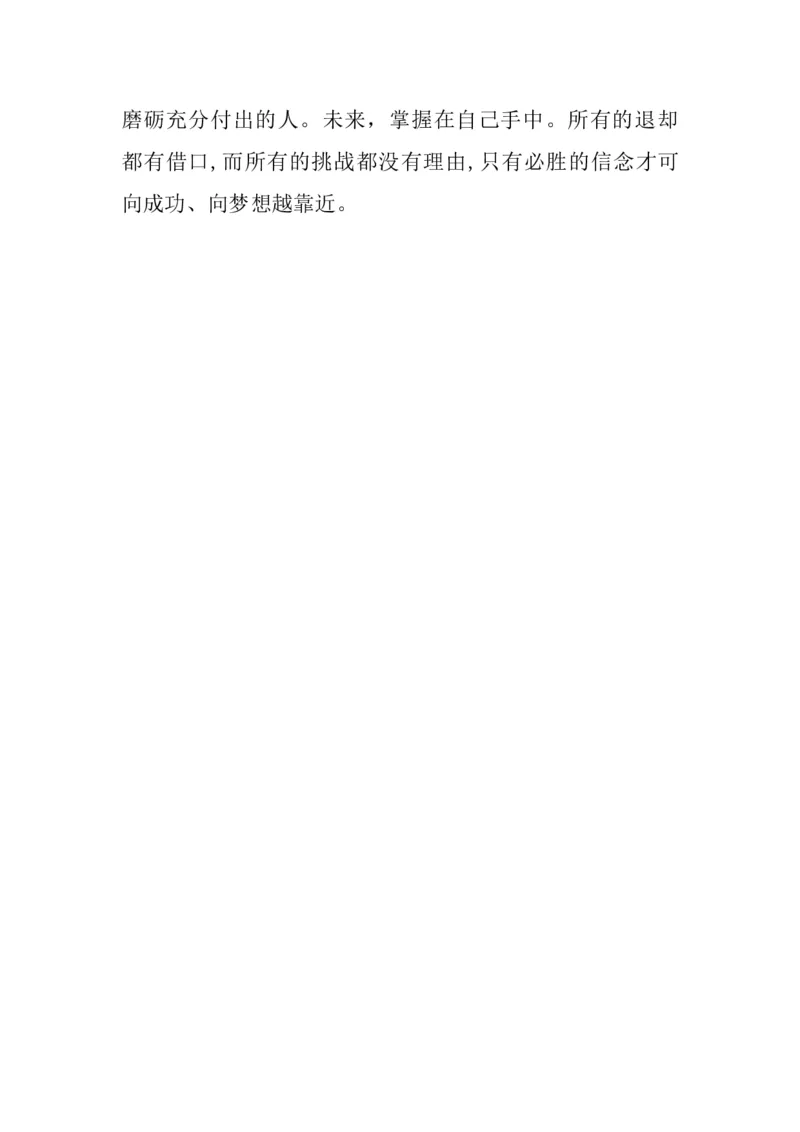 623-临床医学专业大学生职业生涯规划书_E6-职业规划_21临床医学专业