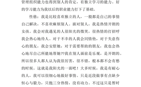 623-临床医学专业大学生职业生涯规划书_E6-职业规划_21临床医学专业