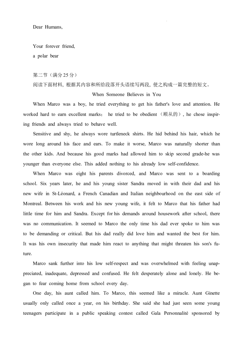 2023届福建省龙岩市高三下学期3月教学质量检测英语试卷(1)_2024年2月_022月合集_2023届福建省龙岩市高三3月教学质量检测3.2-3