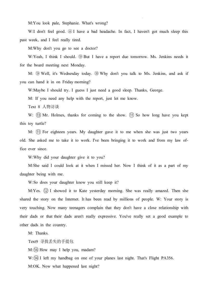 2023届福建省龙岩市高三下学期3月教学质量检测英语试卷(1)_2024年2月_022月合集_2023届福建省龙岩市高三3月教学质量检测3.2-3