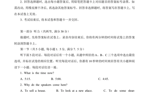 2023届福建省龙岩市高三下学期3月教学质量检测英语试卷(1)_2024年2月_022月合集_2023届福建省龙岩市高三3月教学质量检测3.2-3