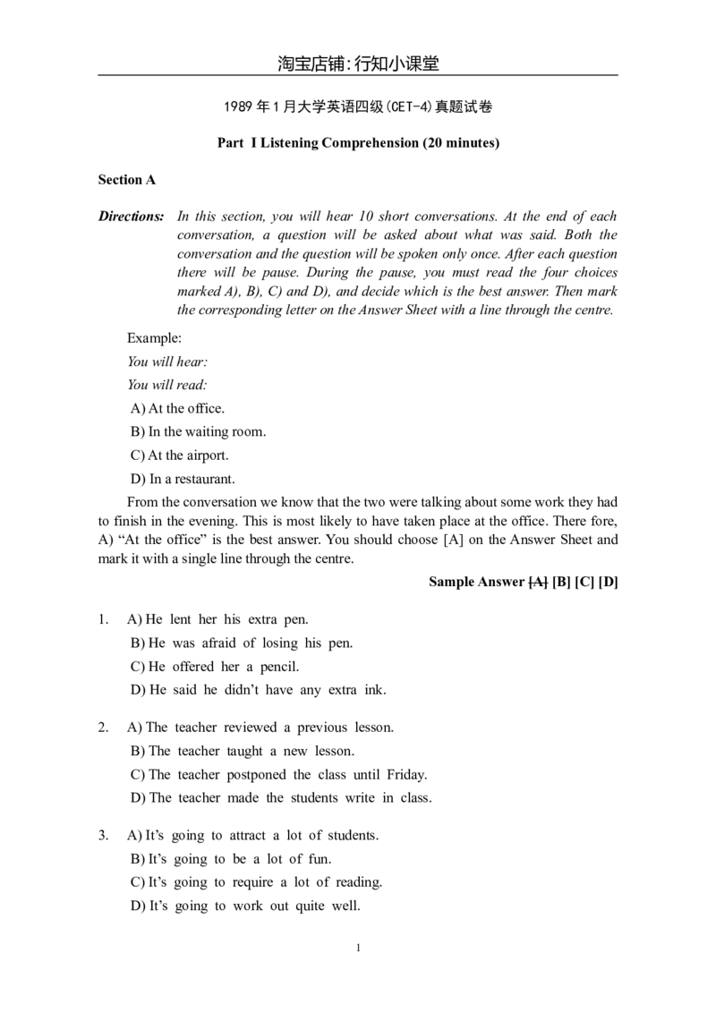 大学英语四级(CET-4)历年真题大全[89-07年39套]_英语四六级整合_英语四六级真题版本二此版为主此文件夹会持续更新_四级真题_1.四级真题+答案解析+听力音频(1989-2025)_1989&mdash;2007年6月CET4