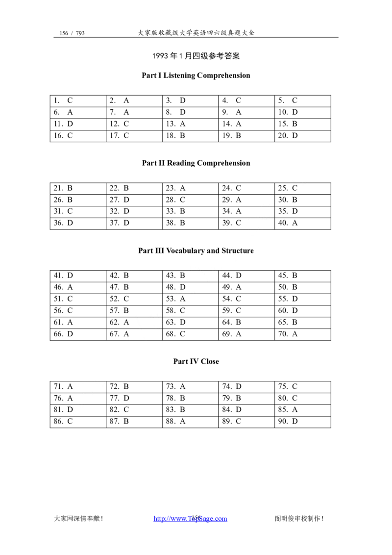 大学英语四级(CET-4)历年真题大全[89-07年39套]_英语四六级整合_英语四六级真题版本二此版为主此文件夹会持续更新_四级真题_1.四级真题+答案解析+听力音频(1989-2025)_1989&mdash;2007年6月CET4