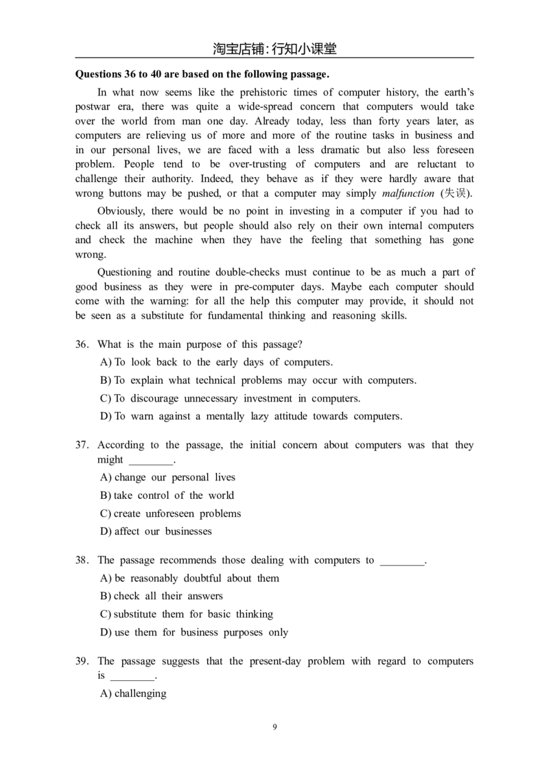 大学英语四级(CET-4)历年真题大全[89-07年39套]_英语四六级整合_英语四六级真题版本二此版为主此文件夹会持续更新_四级真题_1.四级真题+答案解析+听力音频(1989-2025)_1989&mdash;2007年6月CET4