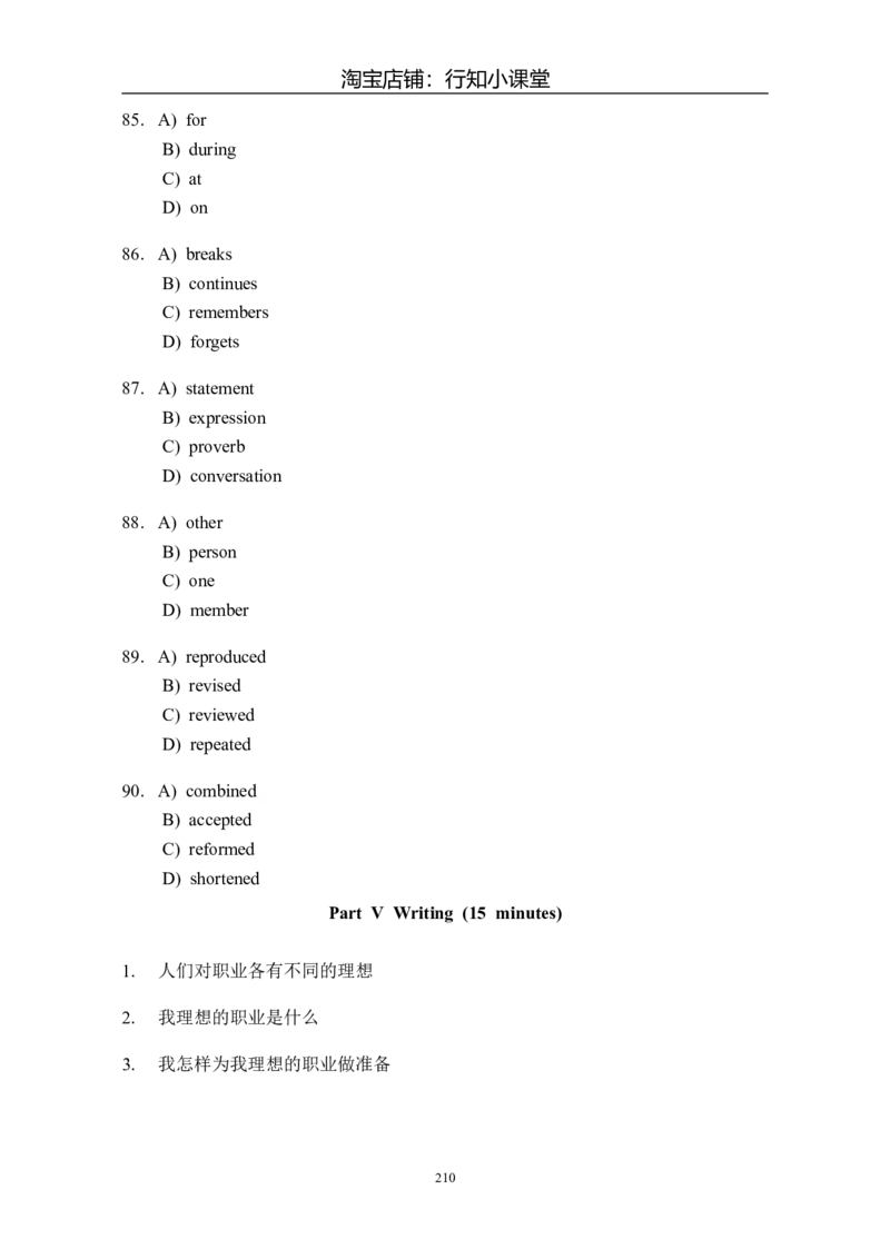 大学英语四级(CET-4)历年真题大全[89-07年39套]_英语四六级整合_英语四六级真题版本二此版为主此文件夹会持续更新_四级真题_1.四级真题+答案解析+听力音频(1989-2025)_1989&mdash;2007年6月CET4