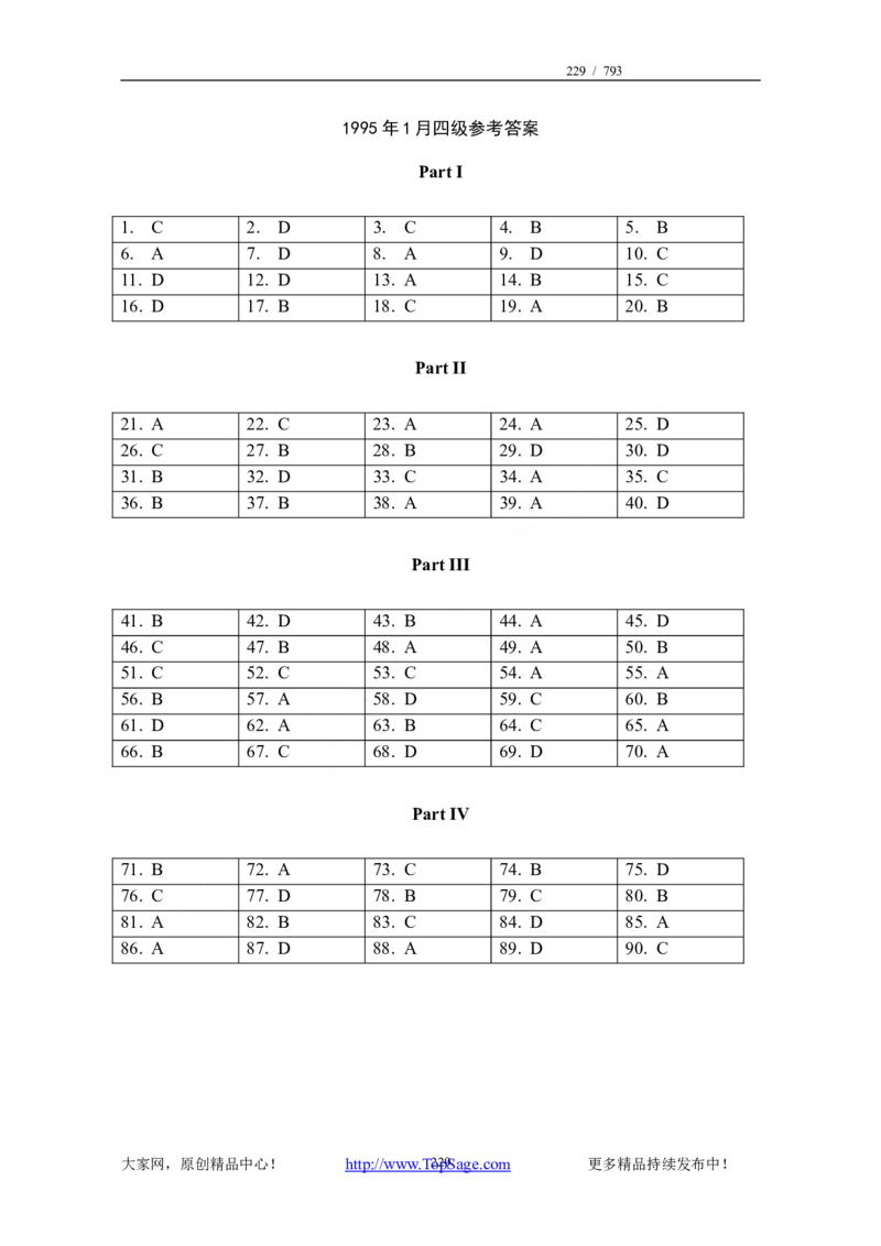 大学英语四级(CET-4)历年真题大全[89-07年39套]_英语四六级整合_英语四六级真题版本二此版为主此文件夹会持续更新_四级真题_1.四级真题+答案解析+听力音频(1989-2025)_1989&mdash;2007年6月CET4