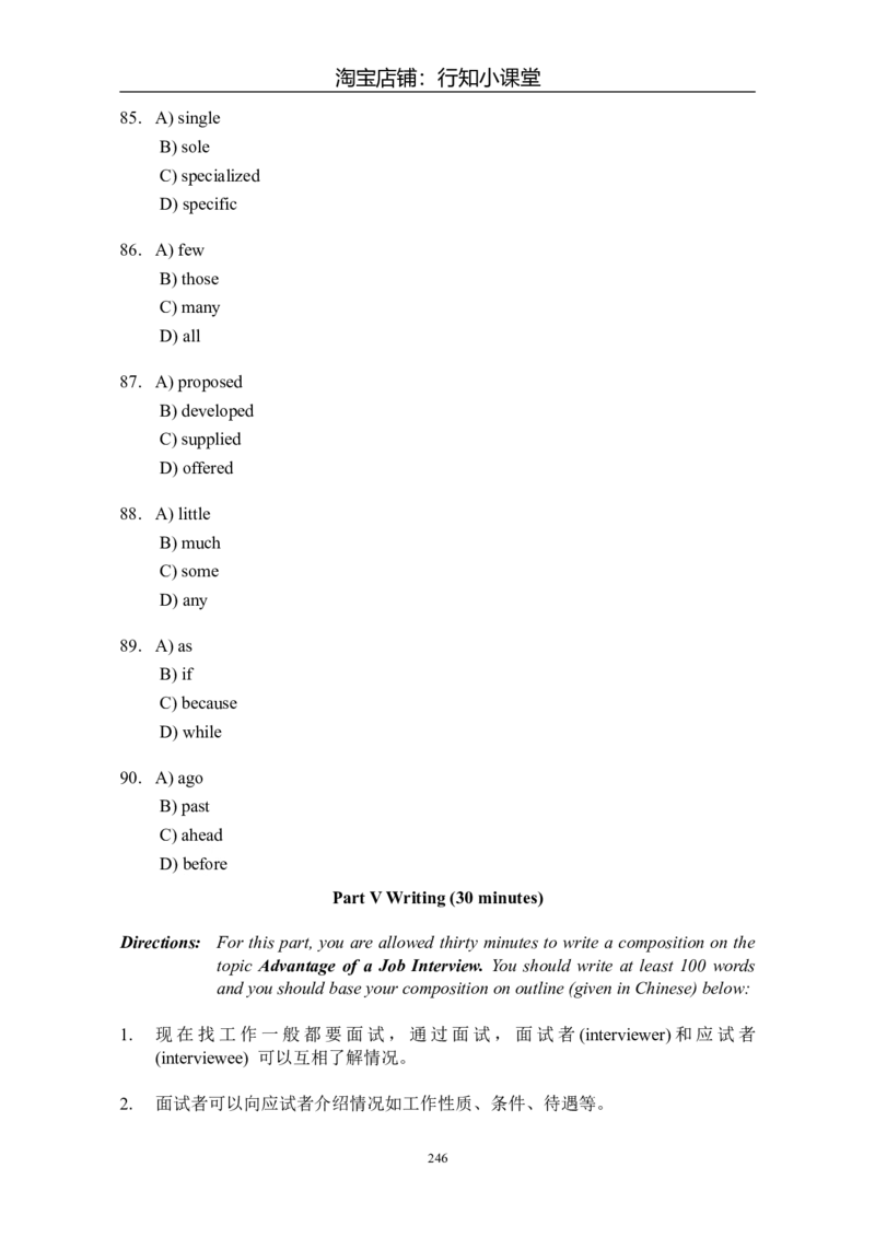 大学英语四级(CET-4)历年真题大全[89-07年39套]_英语四六级整合_英语四六级真题版本二此版为主此文件夹会持续更新_四级真题_1.四级真题+答案解析+听力音频(1989-2025)_1989&mdash;2007年6月CET4