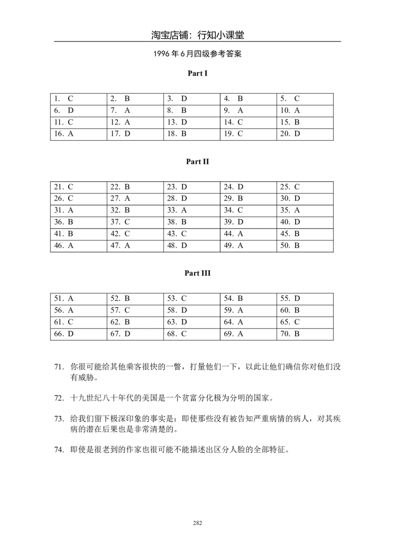 大学英语四级(CET-4)历年真题大全[89-07年39套]_英语四六级整合_英语四六级真题版本二此版为主此文件夹会持续更新_四级真题_1.四级真题+答案解析+听力音频(1989-2025)_1989&mdash;2007年6月CET4