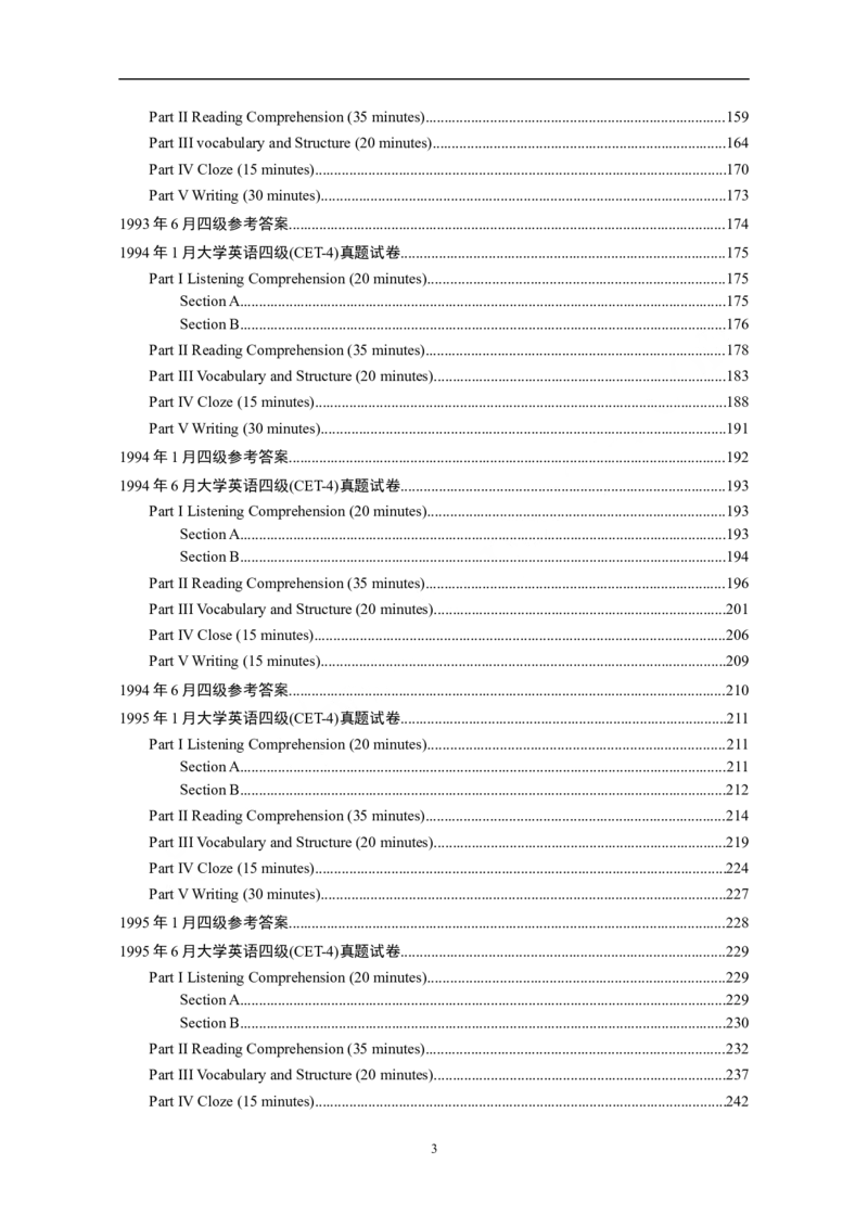 大学英语四级(CET-4)历年真题大全[89-07年39套]_英语四六级整合_英语四六级真题版本二此版为主此文件夹会持续更新_四级真题_1.四级真题+答案解析+听力音频(1989-2025)_1989&mdash;2007年6月CET4