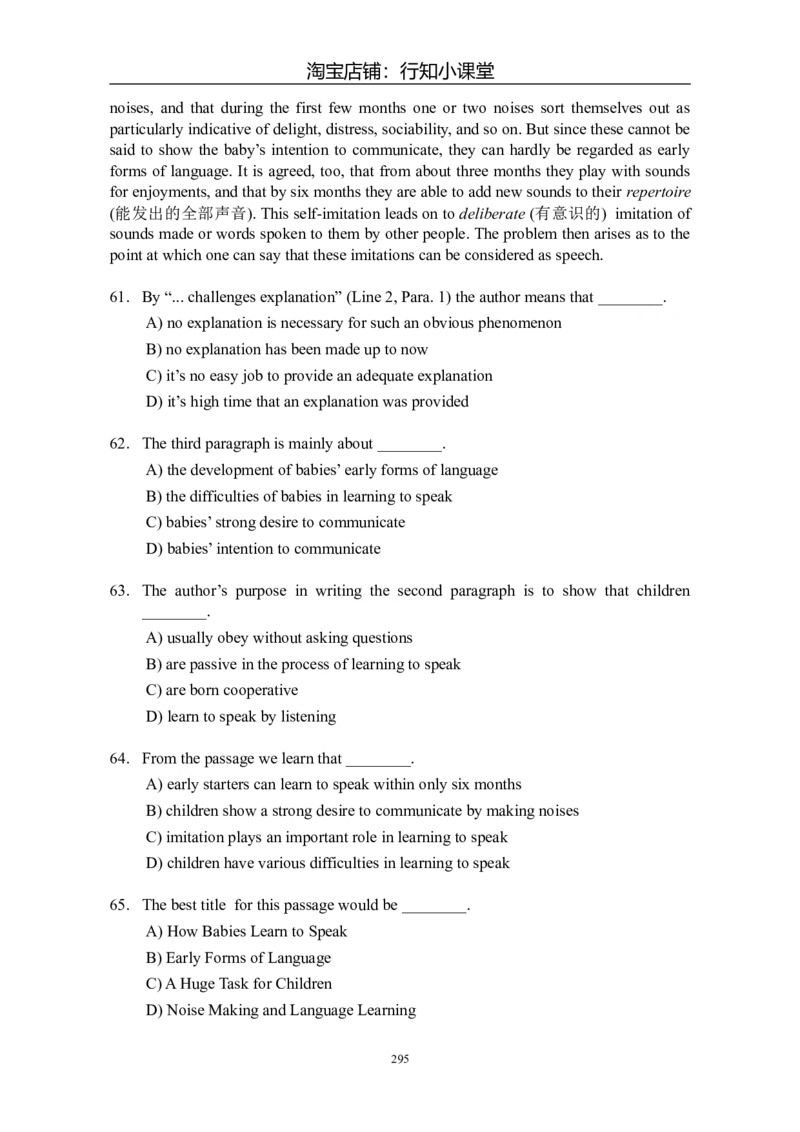 大学英语四级(CET-4)历年真题大全[89-07年39套]_英语四六级整合_英语四六级真题版本二此版为主此文件夹会持续更新_四级真题_1.四级真题+答案解析+听力音频(1989-2025)_1989&mdash;2007年6月CET4