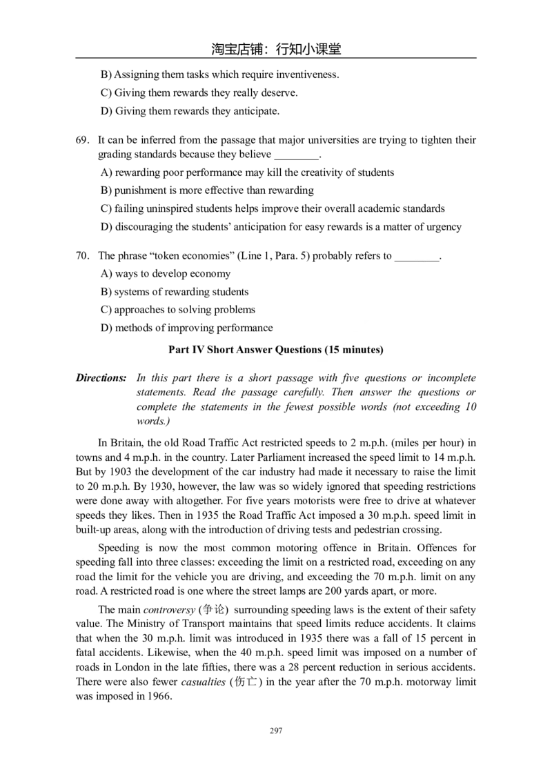 大学英语四级(CET-4)历年真题大全[89-07年39套]_英语四六级整合_英语四六级真题版本二此版为主此文件夹会持续更新_四级真题_1.四级真题+答案解析+听力音频(1989-2025)_1989&mdash;2007年6月CET4