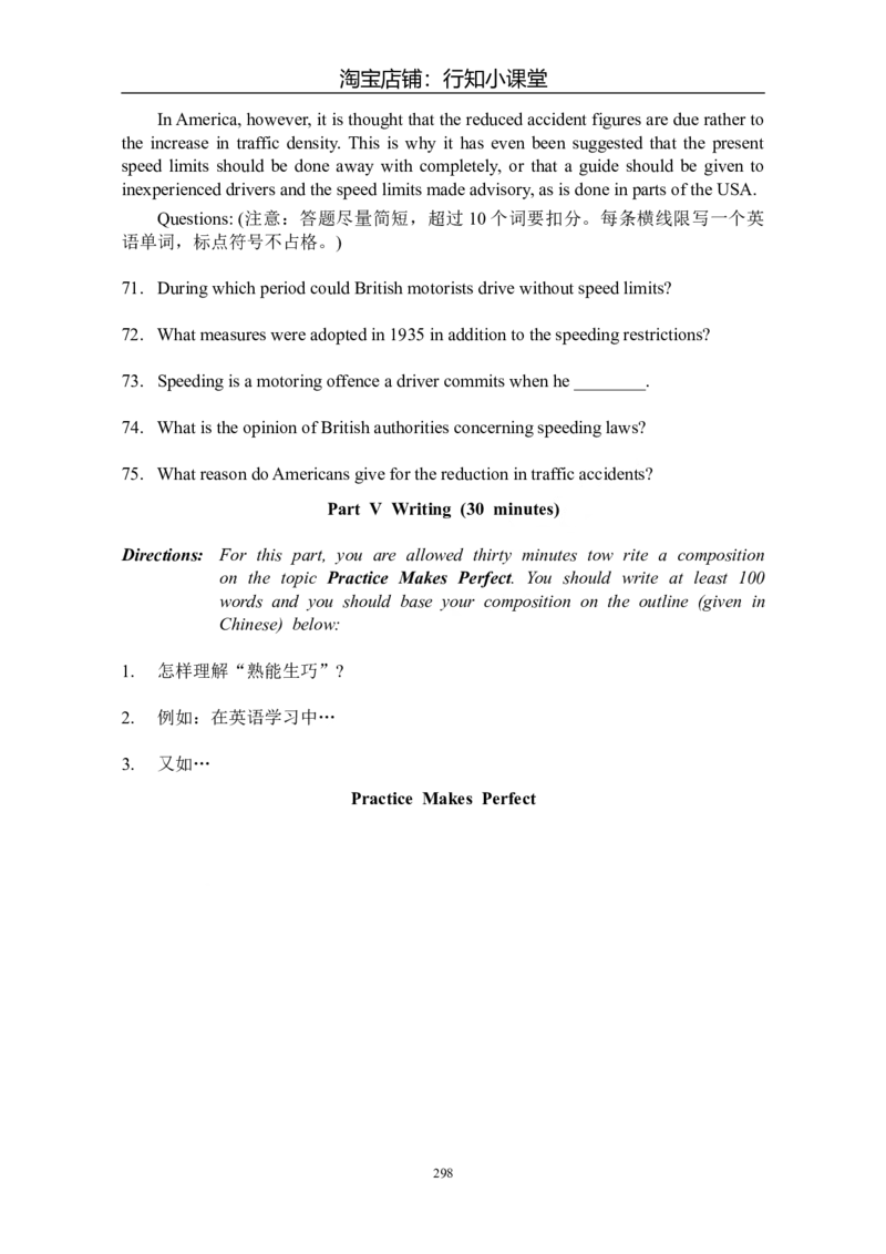 大学英语四级(CET-4)历年真题大全[89-07年39套]_英语四六级整合_英语四六级真题版本二此版为主此文件夹会持续更新_四级真题_1.四级真题+答案解析+听力音频(1989-2025)_1989&mdash;2007年6月CET4