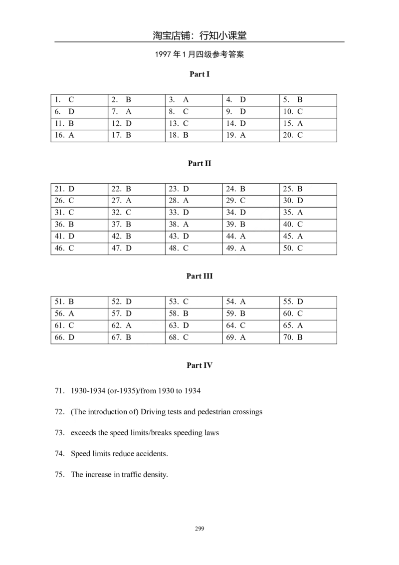 大学英语四级(CET-4)历年真题大全[89-07年39套]_英语四六级整合_英语四六级真题版本二此版为主此文件夹会持续更新_四级真题_1.四级真题+答案解析+听力音频(1989-2025)_1989&mdash;2007年6月CET4