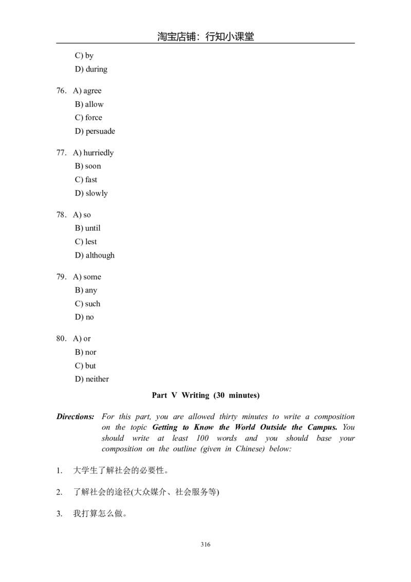 大学英语四级(CET-4)历年真题大全[89-07年39套]_英语四六级整合_英语四六级真题版本二此版为主此文件夹会持续更新_四级真题_1.四级真题+答案解析+听力音频(1989-2025)_1989&mdash;2007年6月CET4