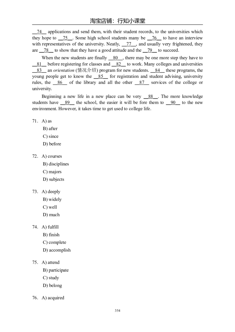 大学英语四级(CET-4)历年真题大全[89-07年39套]_英语四六级整合_英语四六级真题版本二此版为主此文件夹会持续更新_四级真题_1.四级真题+答案解析+听力音频(1989-2025)_1989&mdash;2007年6月CET4
