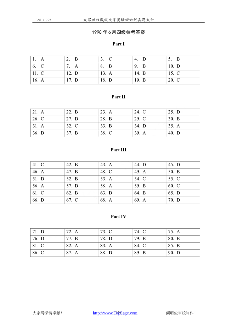 大学英语四级(CET-4)历年真题大全[89-07年39套]_英语四六级整合_英语四六级真题版本二此版为主此文件夹会持续更新_四级真题_1.四级真题+答案解析+听力音频(1989-2025)_1989&mdash;2007年6月CET4