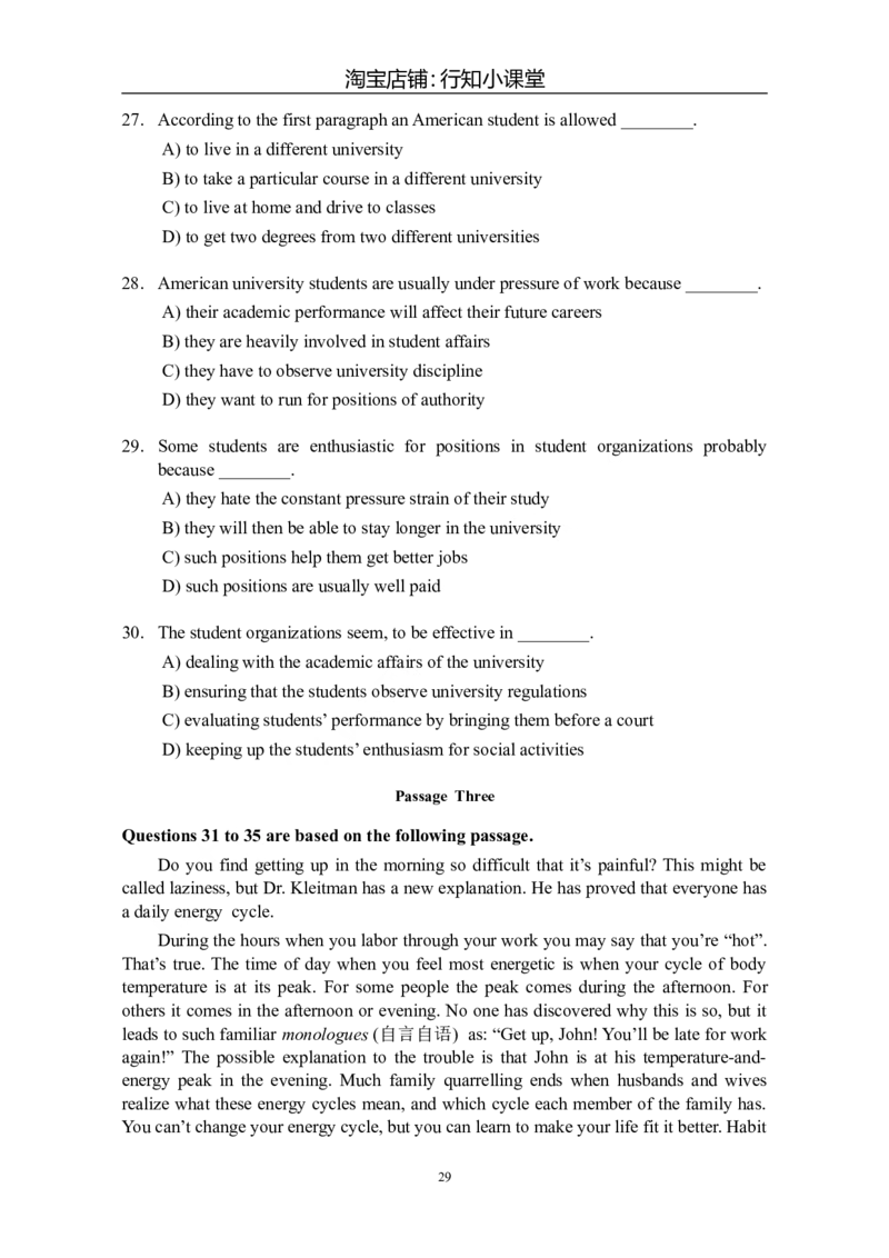 大学英语四级(CET-4)历年真题大全[89-07年39套]_英语四六级整合_英语四六级真题版本二此版为主此文件夹会持续更新_四级真题_1.四级真题+答案解析+听力音频(1989-2025)_1989&mdash;2007年6月CET4