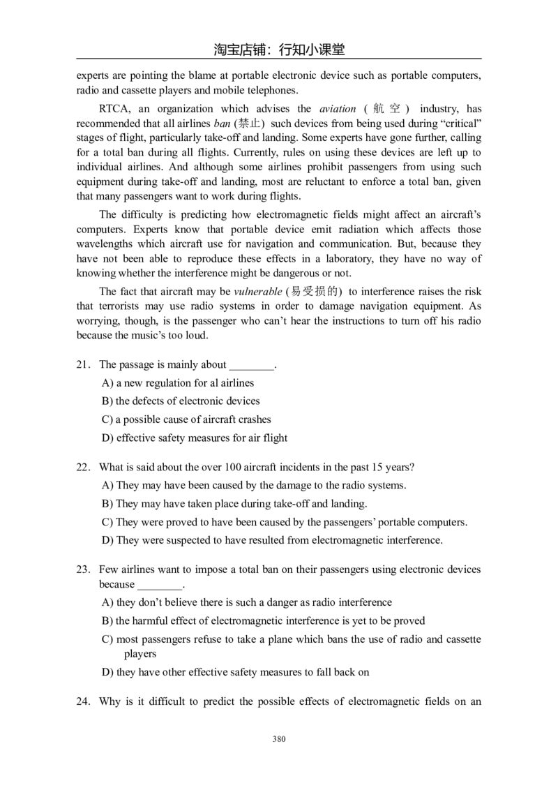 大学英语四级(CET-4)历年真题大全[89-07年39套]_英语四六级整合_英语四六级真题版本二此版为主此文件夹会持续更新_四级真题_1.四级真题+答案解析+听力音频(1989-2025)_1989&mdash;2007年6月CET4