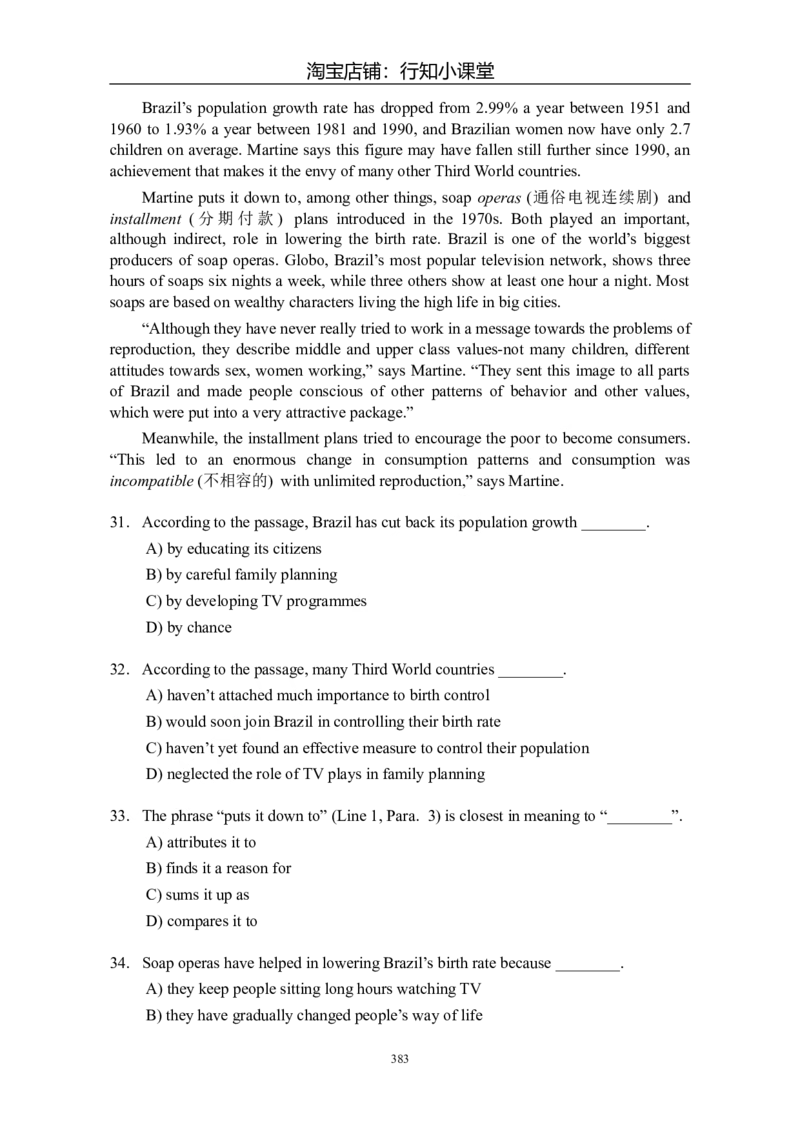 大学英语四级(CET-4)历年真题大全[89-07年39套]_英语四六级整合_英语四六级真题版本二此版为主此文件夹会持续更新_四级真题_1.四级真题+答案解析+听力音频(1989-2025)_1989&mdash;2007年6月CET4